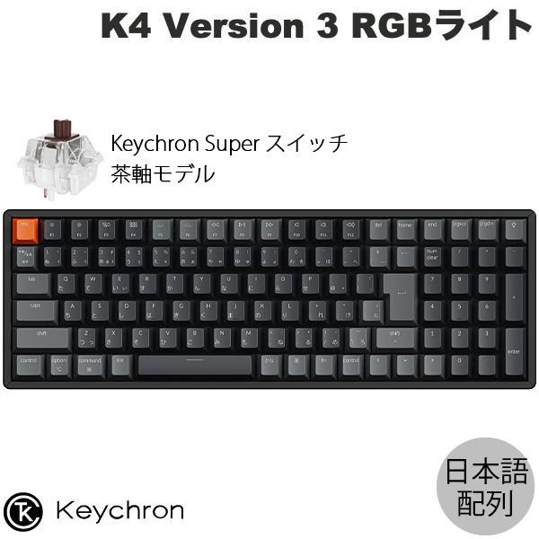 Keychron K4 Version 3 QMK 日本語配列 Keychron Superスイッチ...