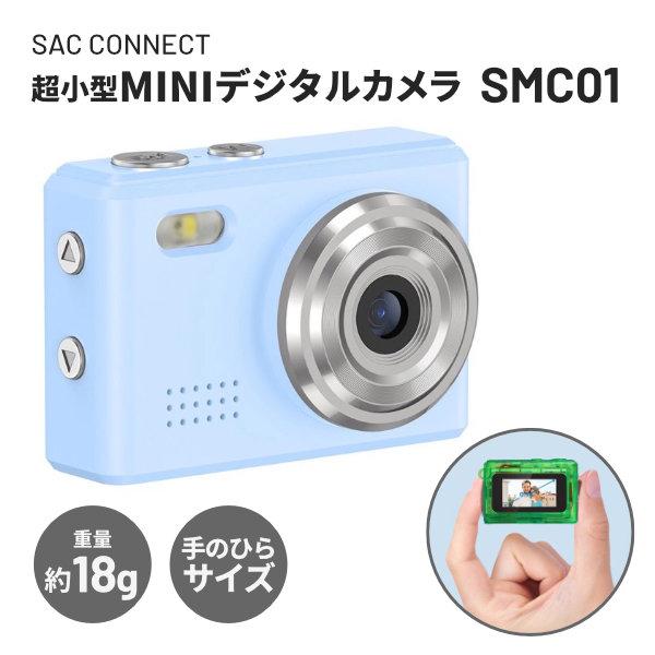 コンパクトデジタルMINIカメラ SMC01 SAC CONNECT SMC01-BL ブルー