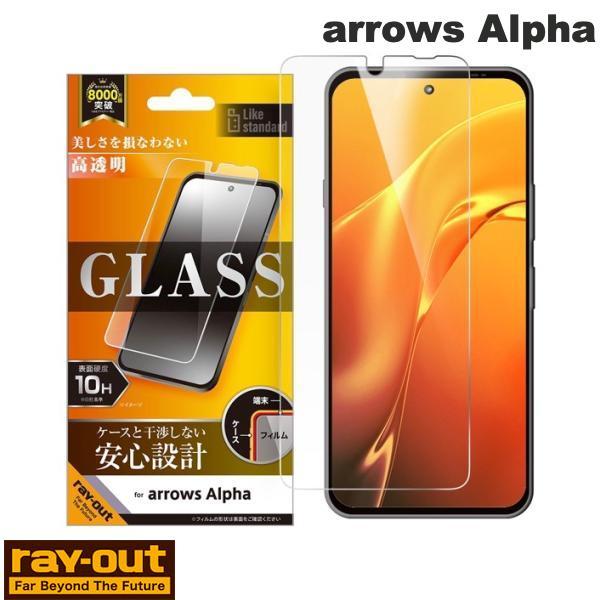 arrows Alpha Like standard ガラス保護フィルム 光沢 平面保護 硬度10H...