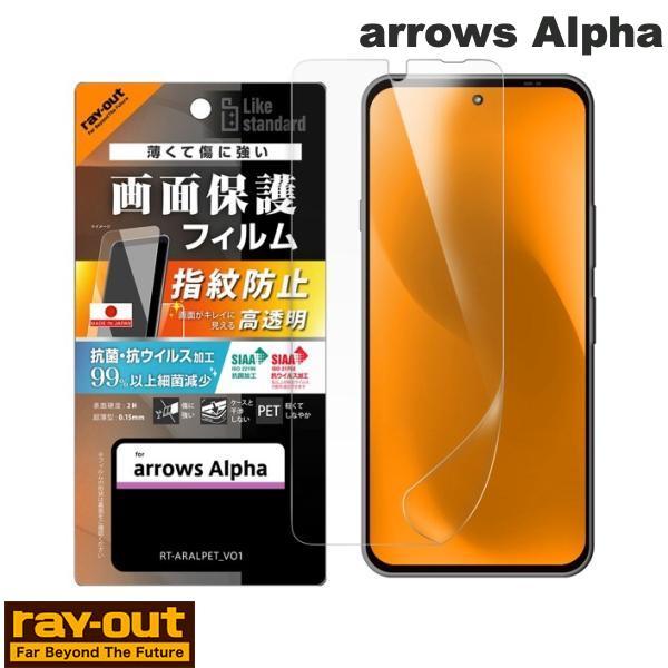 Ray Out レイアウト arrows Alpha Like standard PETフィルム 光...