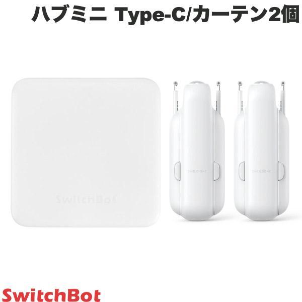 SwitchBot カーテン開閉セット スマートリモコン ハブミニ Type-C ホワイト / スマ...