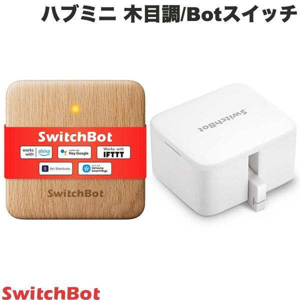 SwitchBot スイッチボット ボタン制御セット スマートリモコンハブミニ Type-C 木目調...