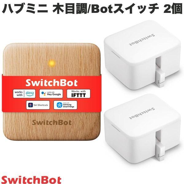 SwitchBot スイッチボット ボタン2箇所制御セット スマートリモコン ハブミニ Type-C...