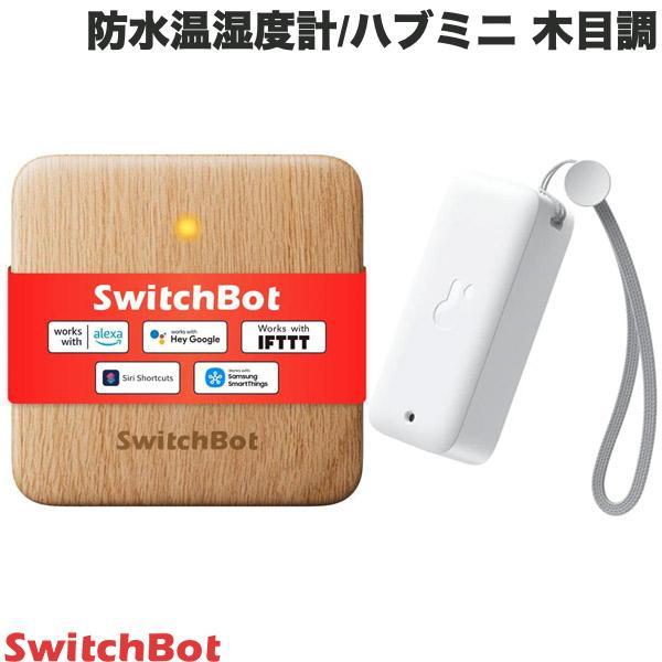 SwitchBot スイッチボット 防水温湿度計とハブミニ Type-C 木目調セット W34000...