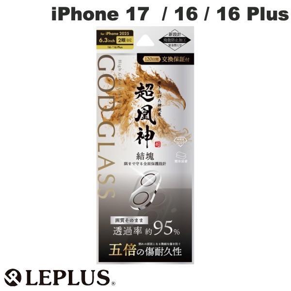 LEPLUS ルプラス iPhone 17 / 16 / 16 Plus レンズ保護ガラスフィルム ...