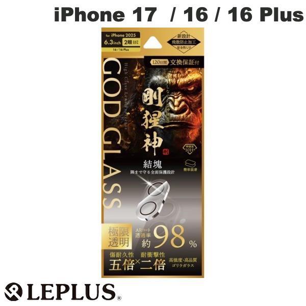 LEPLUS ルプラス iPhone 17  / 16 / 16 Plus レンズ保護ガラスフィルム...