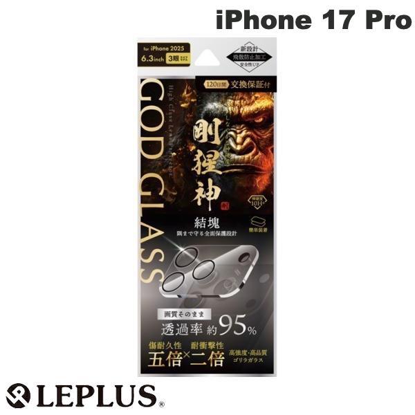 LEPLUS ルプラス iPhone 17 Pro レンズ保護ガラスフィルム GOD GLASS 剛...