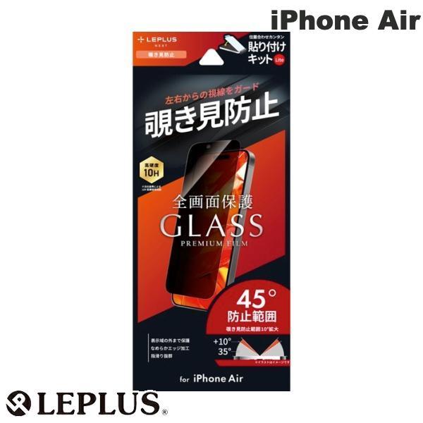 LEPLUS ルプラス iPhone Air ガラスフィルム GLASS PREMIUM FILM ...