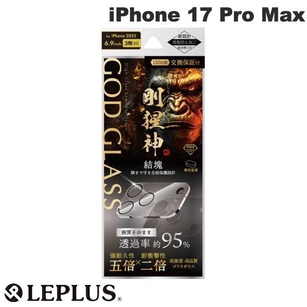 LEPLUS ルプラス iPhone 17 Pro Max レンズ保護ガラスフィルム GOD GLA...