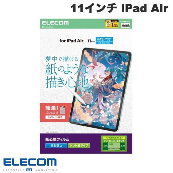 エレコム ELECOM 11インチ iPad Air M4 2026 / M3 2025 / M2 ...