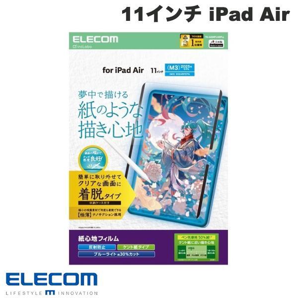 エレコム ELECOM 11インチ iPad Air M4 2026 / M3 2025 / M2 ...
