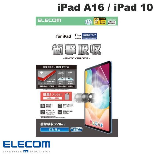 エレコム ELECOM iPad A16 11世代 / 10.9インチ iPad 10 保護フィルム...