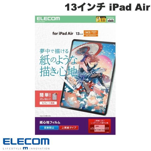 エレコム ELECOM 13インチ iPad Air M4 2026 / M3 2025 / M2 ...