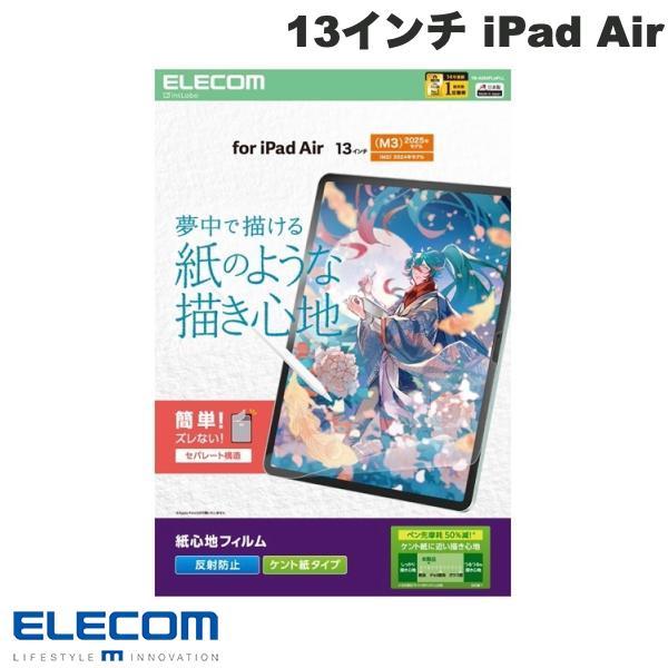 エレコム ELECOM 13インチ iPad Air M4 2026 / M3 2025 / M2 ...