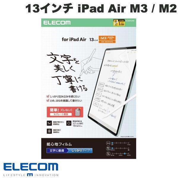 エレコム ELECOM 13インチ iPad Air M3 2025 / M2 2024 保護フィル...