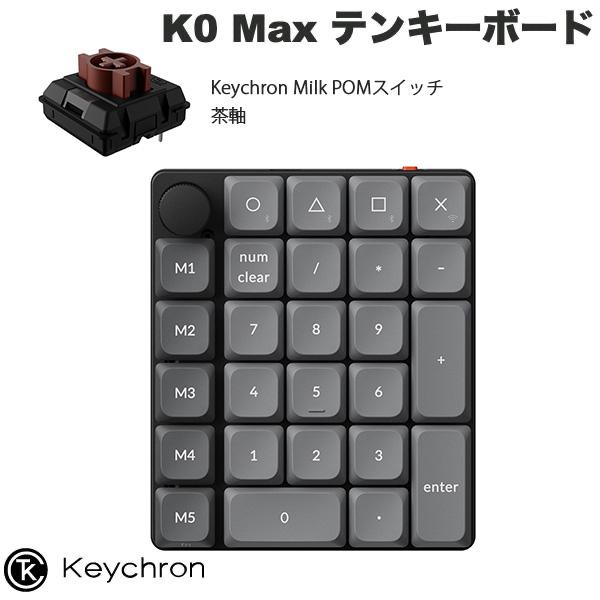 Keychron K0 Max QMK カーボンブラック カスタムテンキー ロープロファイルメカニカ...