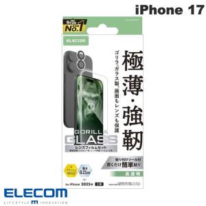ELECOM（エレコム） iPhone 17 用 ガラスフィルム カメラレンズガラス