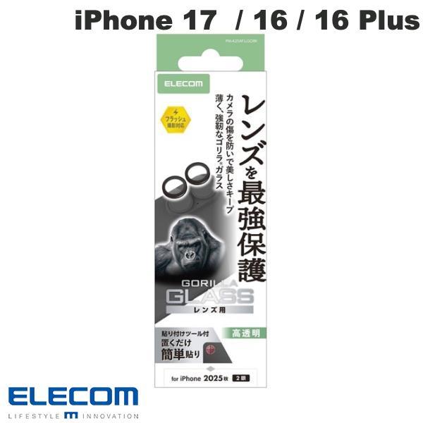 エレコム ELECOM iPhone 17 / 16 / 16 Plus カメラレンズガラスフィルム...