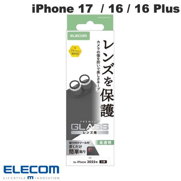 エレコム ELECOM iPhone 17 / 16 / 16 Plus カメラレンズガラスフィルム...