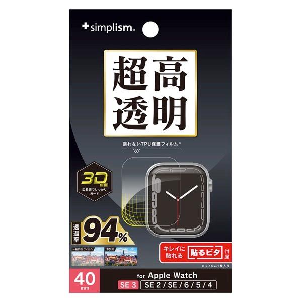 Simplism シンプリズム Apple Watch 40mm SE 3 / 2 / 1 / Se...