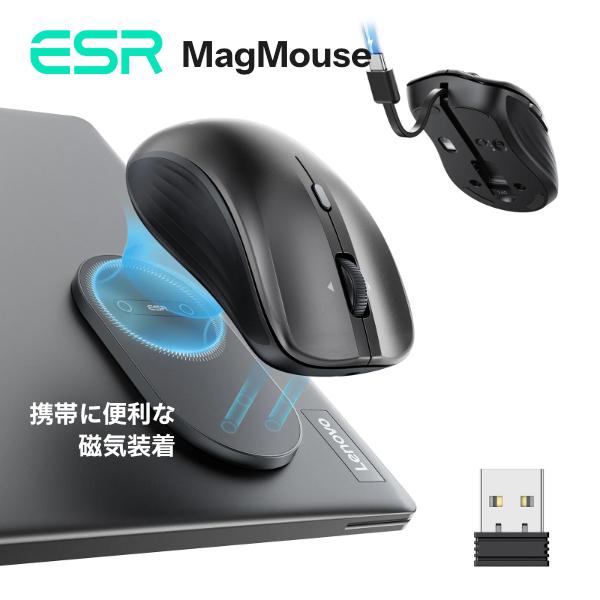 ESR MagMouse ワイヤレスマウス マグネットでくっつけて持ち運べる ブラック ES2832...