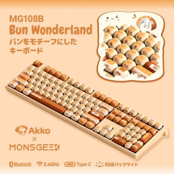 Akko x MonsGeek MG108B パン メカニカルキーボード Bun Wonderlan...