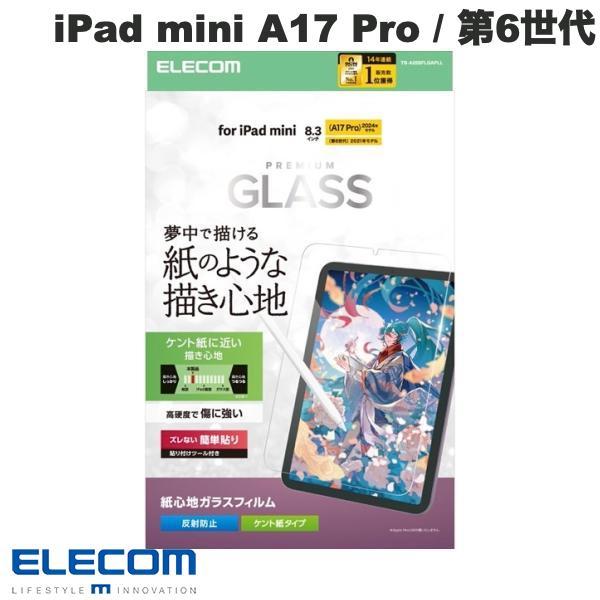 エレコム ELECOM iPad mini A17 Pro 第7世代 / 第6世代 ガラスフィルム ...