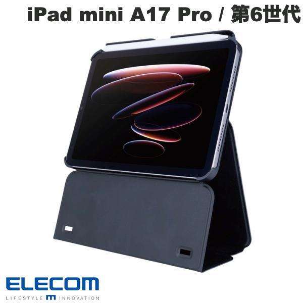 エレコム ELECOM iPad mini A17 Pro 第7世代 / 第6世代 フラップケース ...