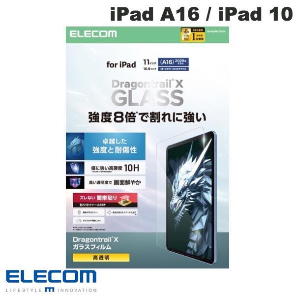 エレコム ELECOM iPad A16 11世代 / 10.9インチ iPad 10 ガラスフィル...