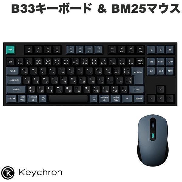 Keychron キークロン B33キーボード JIS配列 &amp; BM25マウス Bluetooth ...