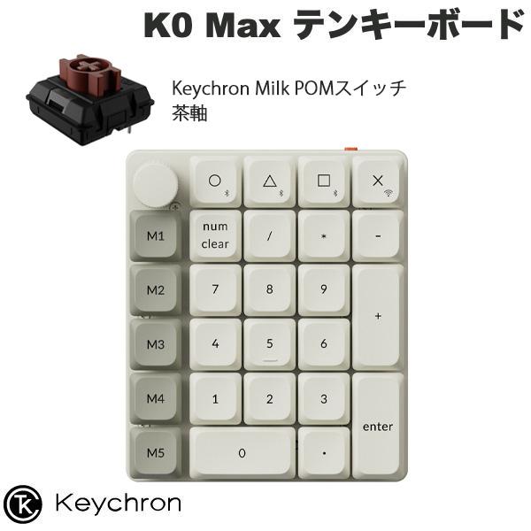Keychron K0 Max QMK レトロ テンキー Keychron Milk POM 茶軸 ...