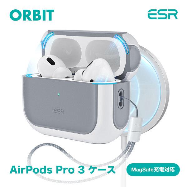 ESR イーエスアール AirPods Pro 3 ORBIT MagSafe対応 ハイブリッドケー...