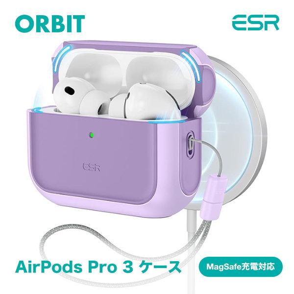 ESR イーエスアール AirPods Pro 3 ORBIT MagSafe対応 ハイブリッドケー...