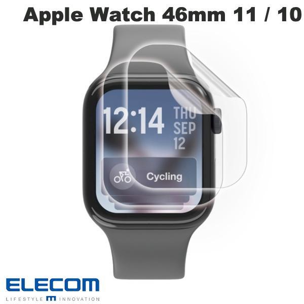エレコム ELECOM Apple Watch 46mm Series 11 / 10 フィルム 衝...