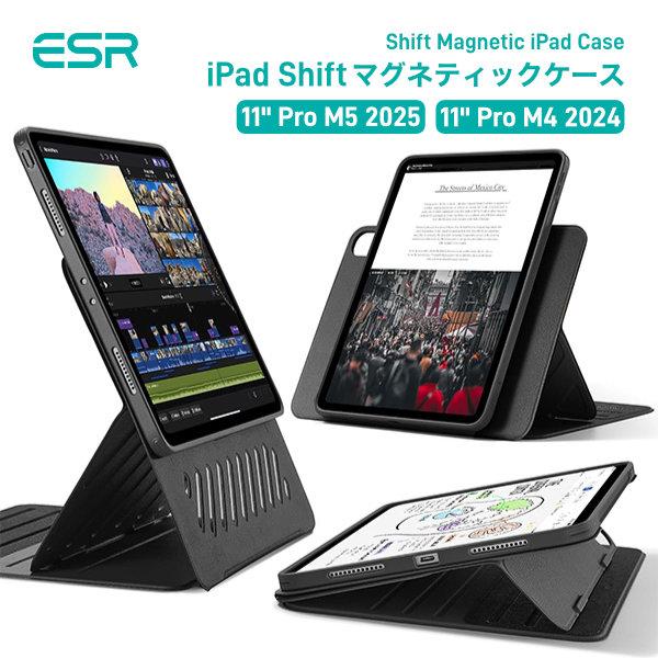 ESR 11インチ iPad Pro M5 2025 / M4 2024 Shift Magneti...