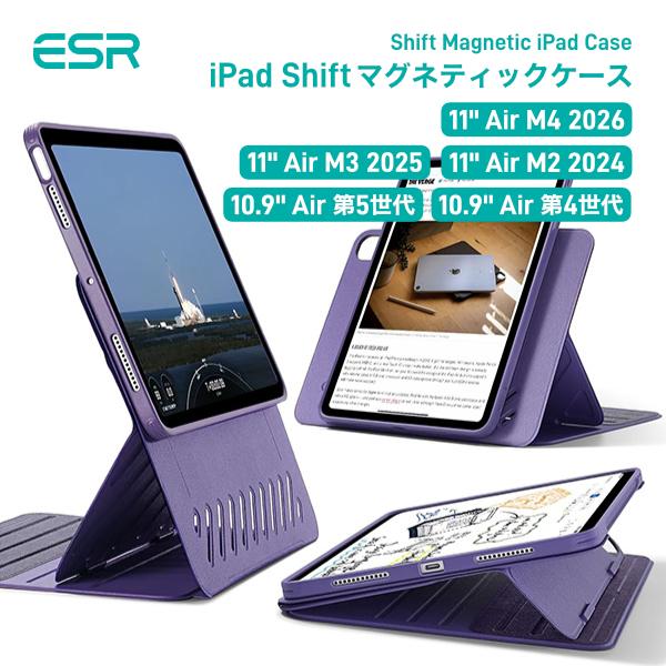 ESR 11インチ iPad Air M4 2026 / M3 2025 / M2 2024 / 1...