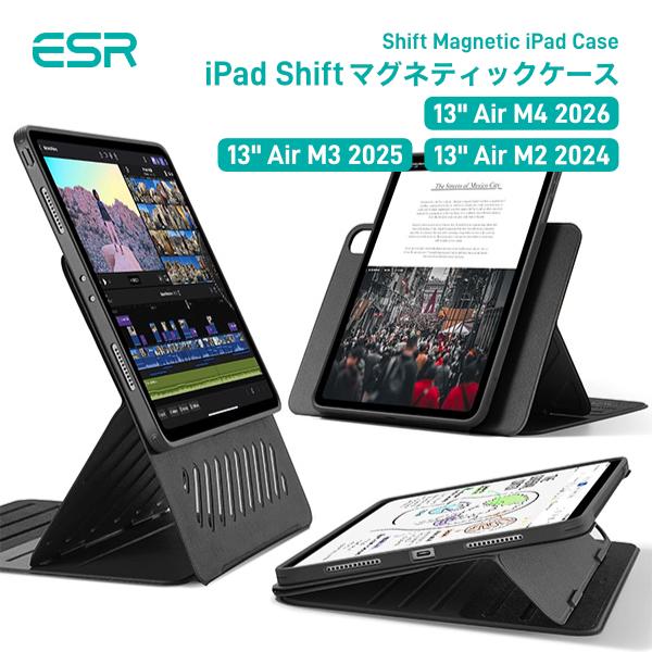 ESR 13インチ iPad Air M4 2026 / M3 2025 / M2 2024 Shi...