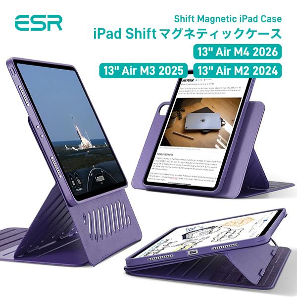ESR 13インチ iPad Air M4 2026 / M3 2025 / M2 2024 Shi...