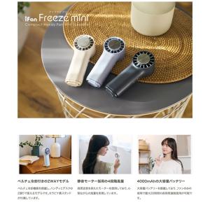 ELAiCE エレス iFan Freeze ...の詳細画像1