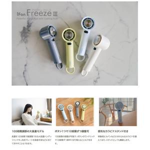 ELAiCE エレス iFan FreezeI...の詳細画像1