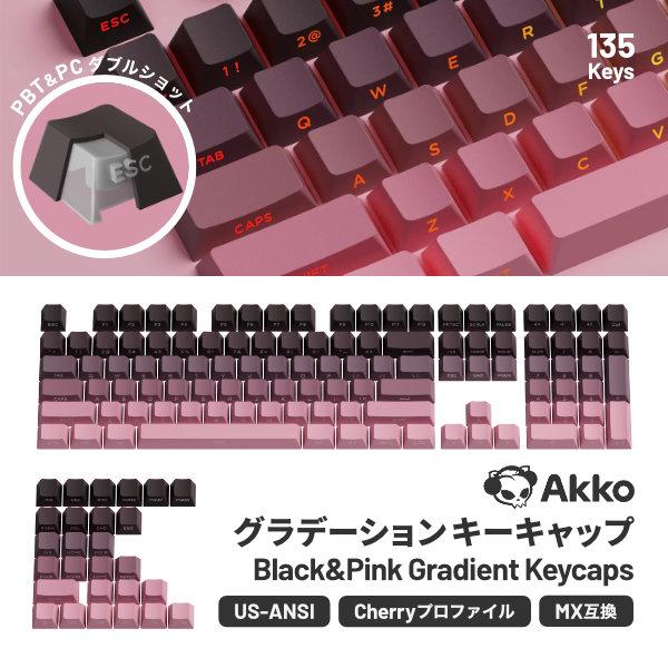 Akko キーキャップ Black&amp;Pink Gradient Keycaps 135キー Cher...