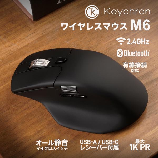Keychron M6 ワイヤレスマウス オール静音マイクロスイッチ PixArt 3311 有線 ...