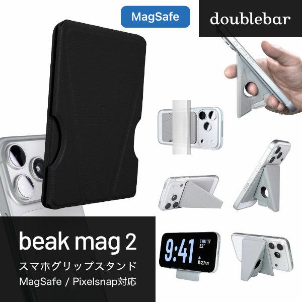 doublebar beak mag 2 スマホ グリップ スタンド MagSafe対応 ヤタガラス...