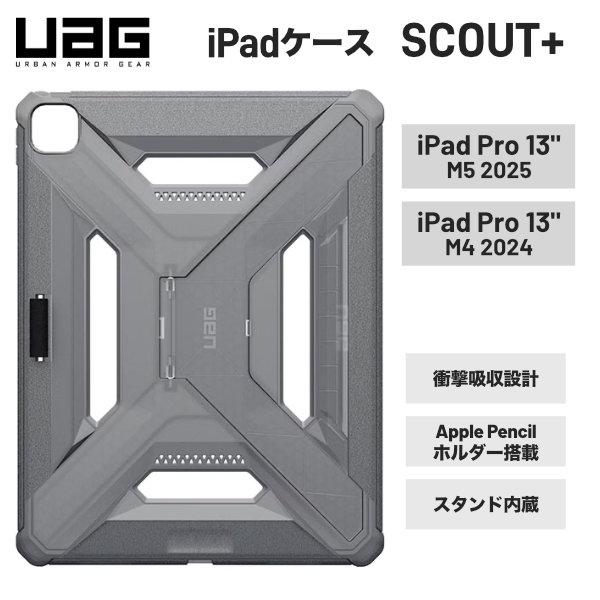 UAG ユーエージー 13インチ iPad Pro M5 2025 / M4 2024 SCOUT+...