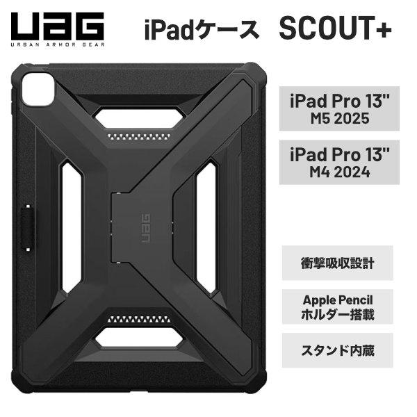 UAG ユーエージー 13インチ iPad Pro M5 2025 / M4 2024 SCOUT+...