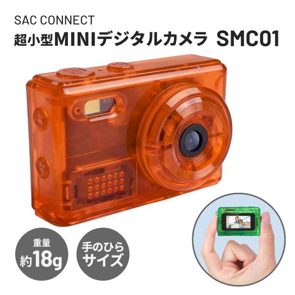コンパクトデジタルMINIカメラ SMC01 SAC CONNECT SMC01-TOR クリアオレ...