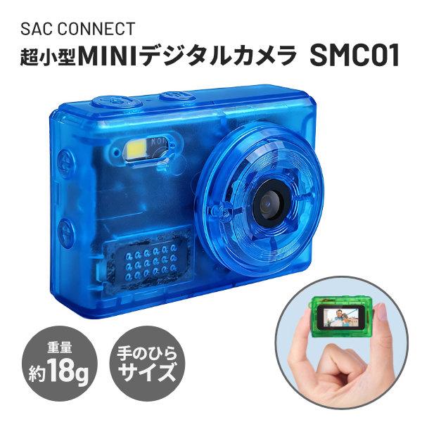 コンパクトデジタルMINIカメラ SMC01 SAC CONNECT SMC01-TBL クリアブル...