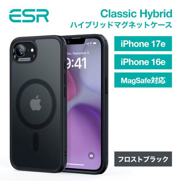 ESR iPhone 17e / 16e Classic MagSafe対応クリアケース フロストブ...