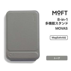 MOFT 8-IN-1スタンド MagSafe対応