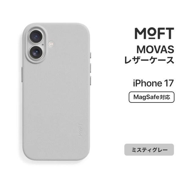 MOFT iPhone 17 MOVASレザーケース MagSafe対応 ミスティグレー MD020...